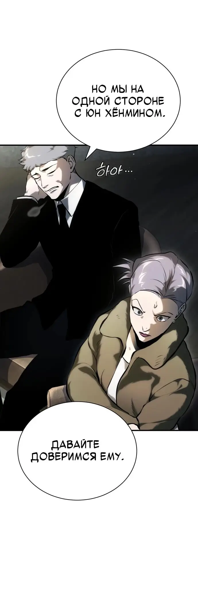 Страница 15 главы 81 манги Дьявол возвращается в школьные годы /  School of the Malice