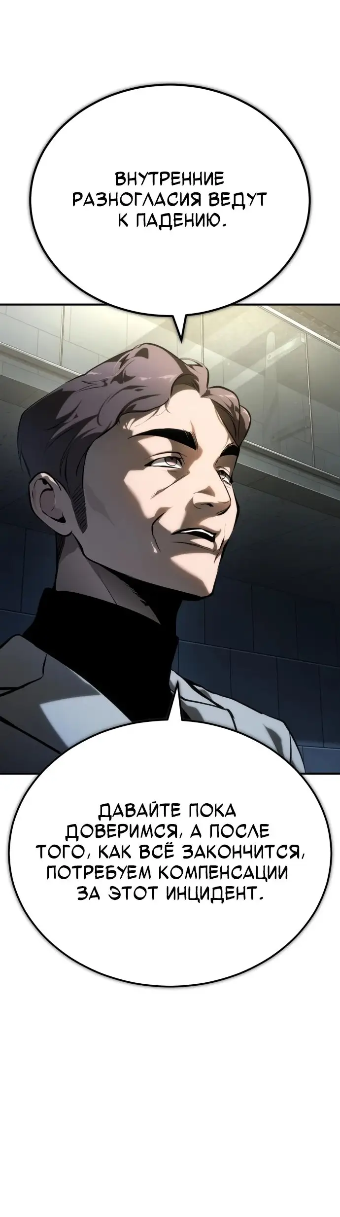 Страница 17 главы 81 манги Дьявол возвращается в школьные годы /  School of the Malice