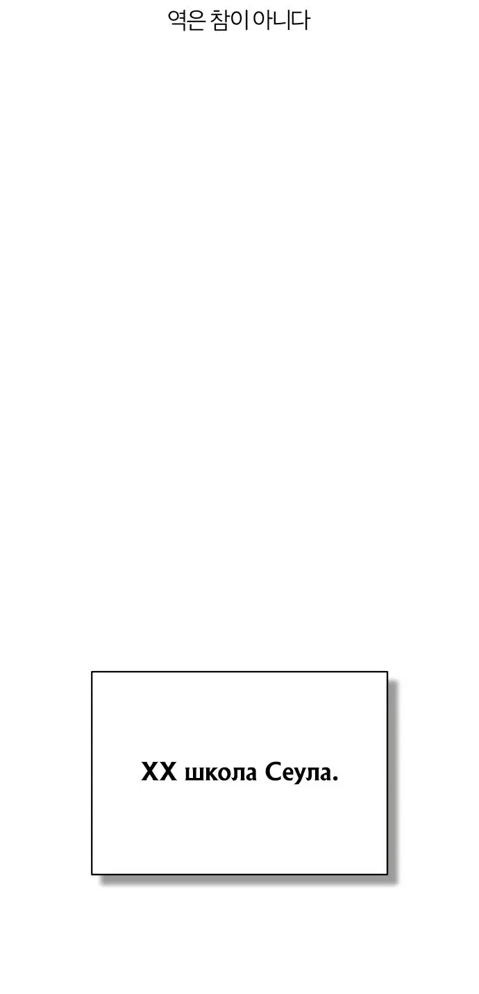 Страница 19 главы 81 манги Дьявол возвращается в школьные годы /  School of the Malice