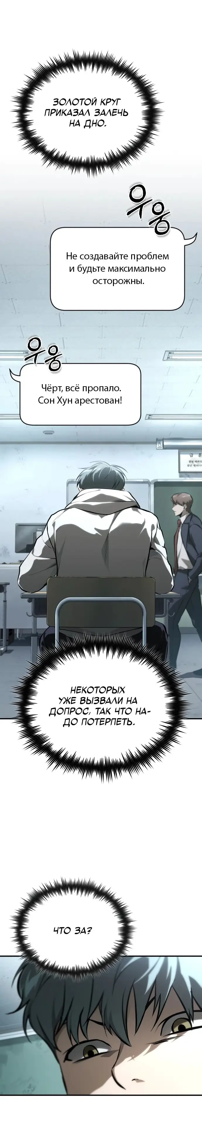 Страница 22 главы 81 манги Дьявол возвращается в школьные годы /  School of the Malice