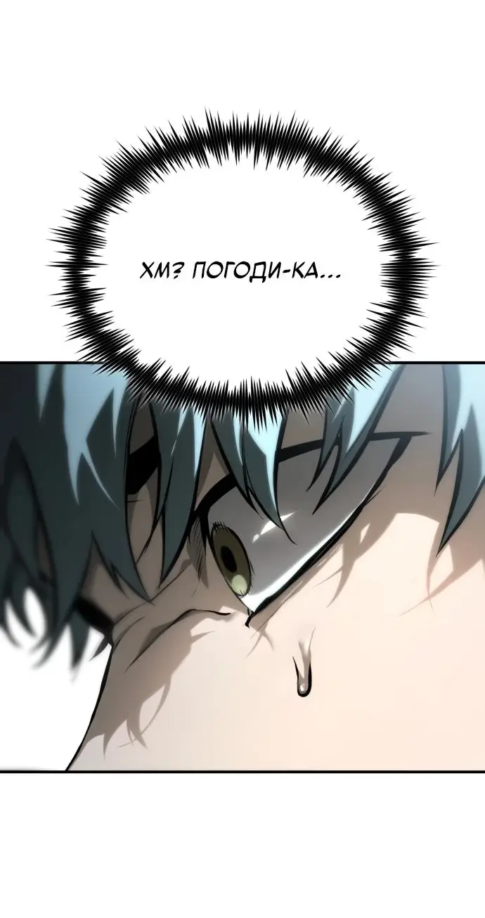 Страница 25 главы 81 манги Дьявол возвращается в школьные годы /  School of the Malice