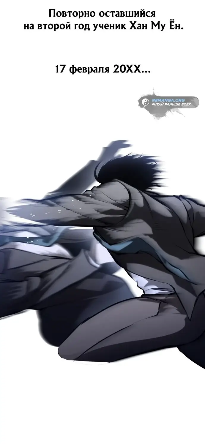 Страница 28 главы 81 манги Дьявол возвращается в школьные годы /  School of the Malice