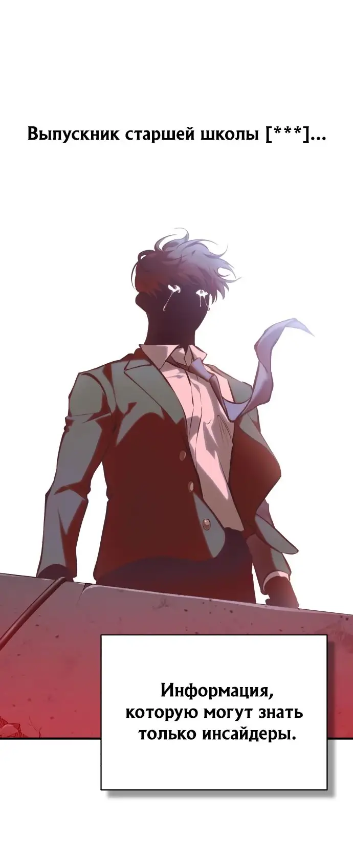 Страница 29 главы 81 манги Дьявол возвращается в школьные годы /  School of the Malice