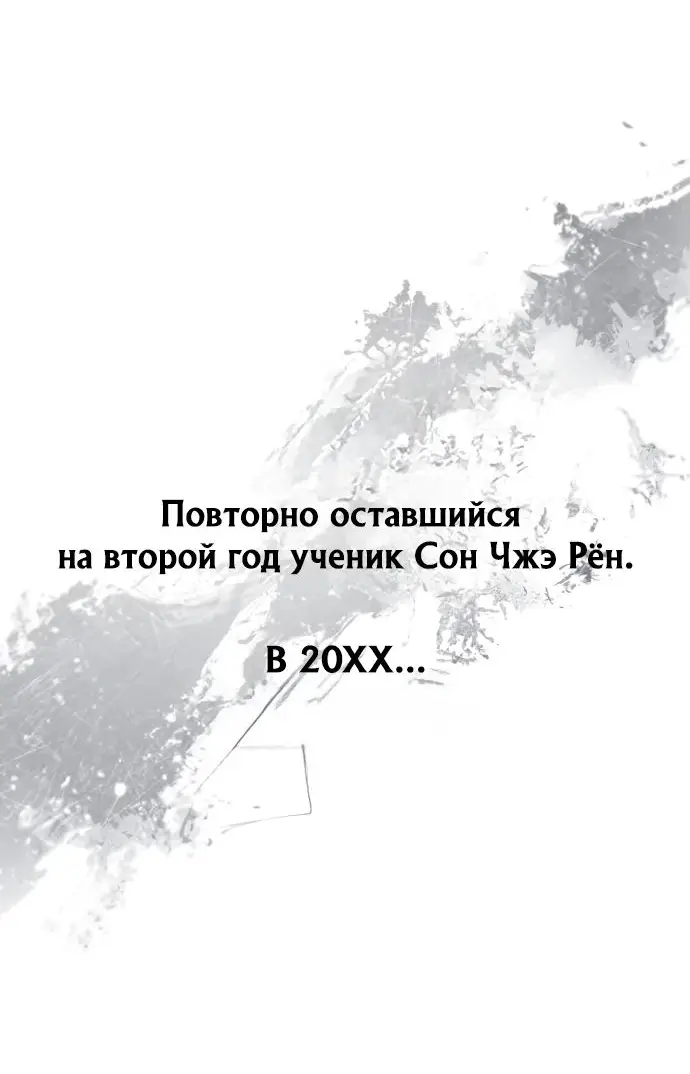 Страница 30 главы 81 манги Дьявол возвращается в школьные годы /  School of the Malice