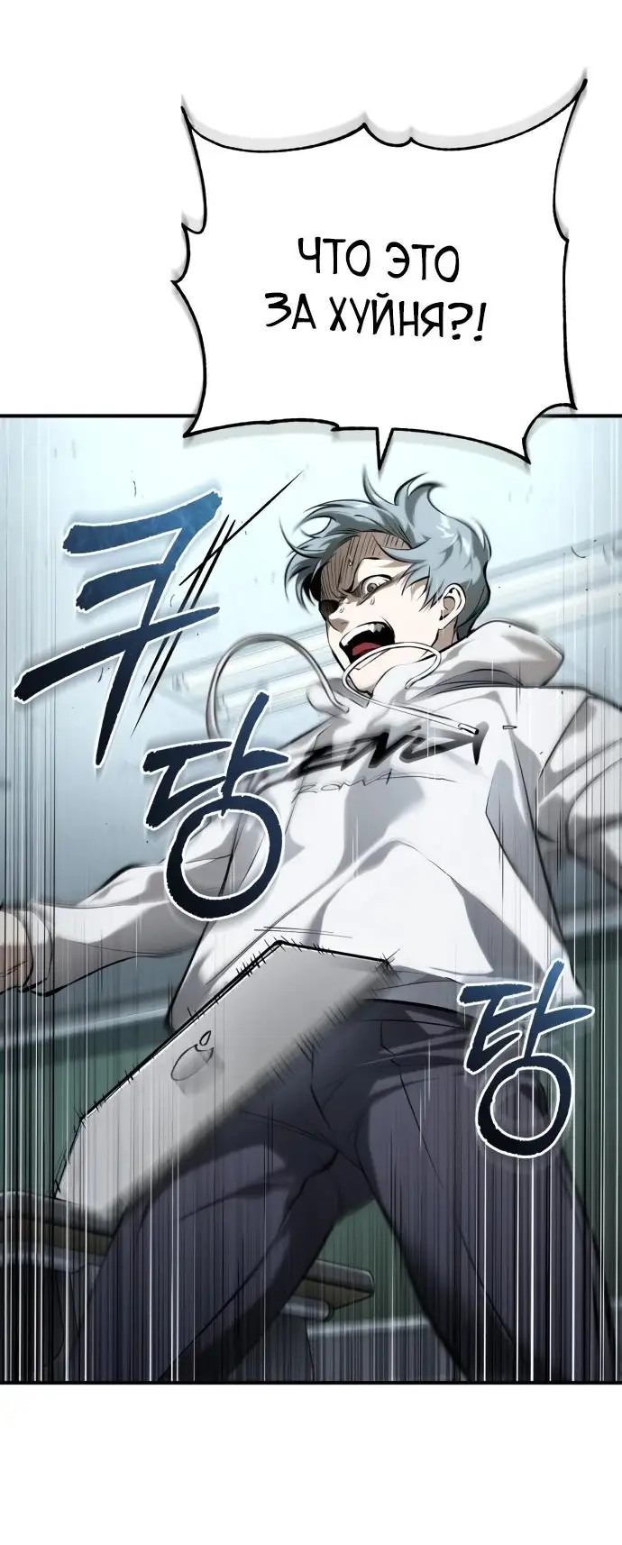 Страница 31 главы 81 манги Дьявол возвращается в школьные годы /  School of the Malice