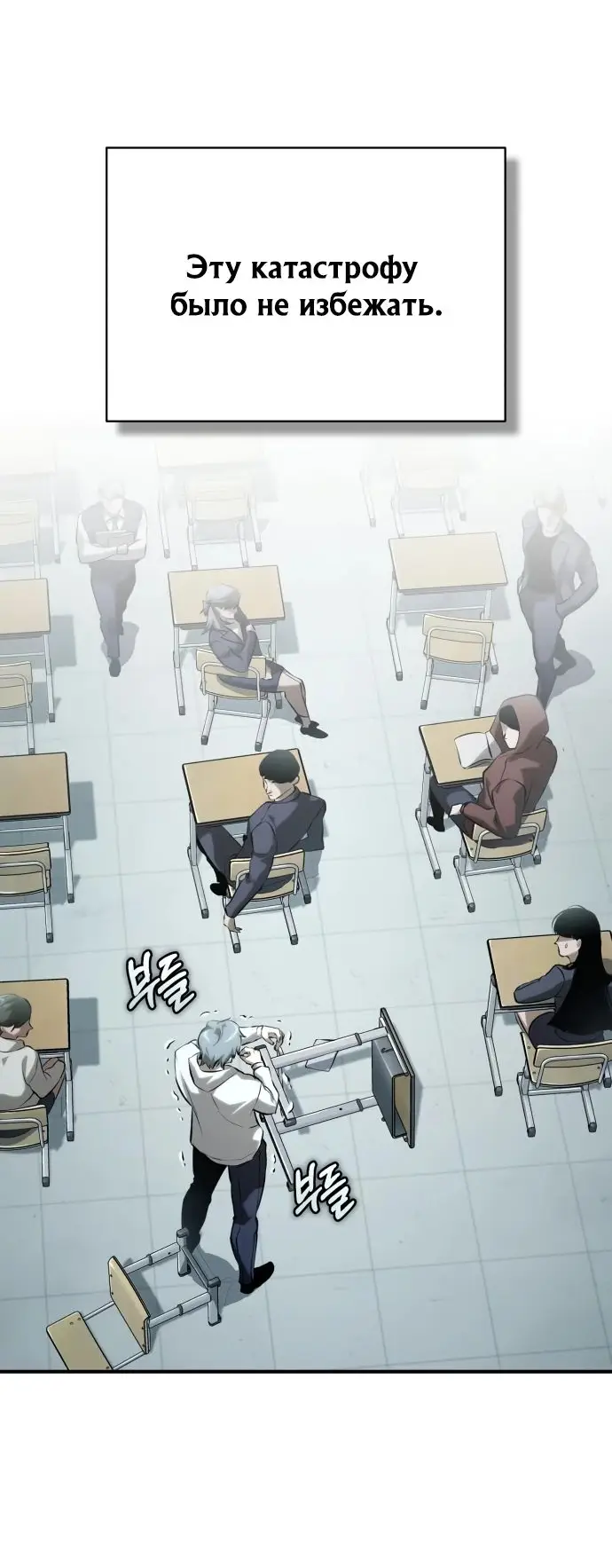 Страница 32 главы 81 манги Дьявол возвращается в школьные годы /  School of the Malice