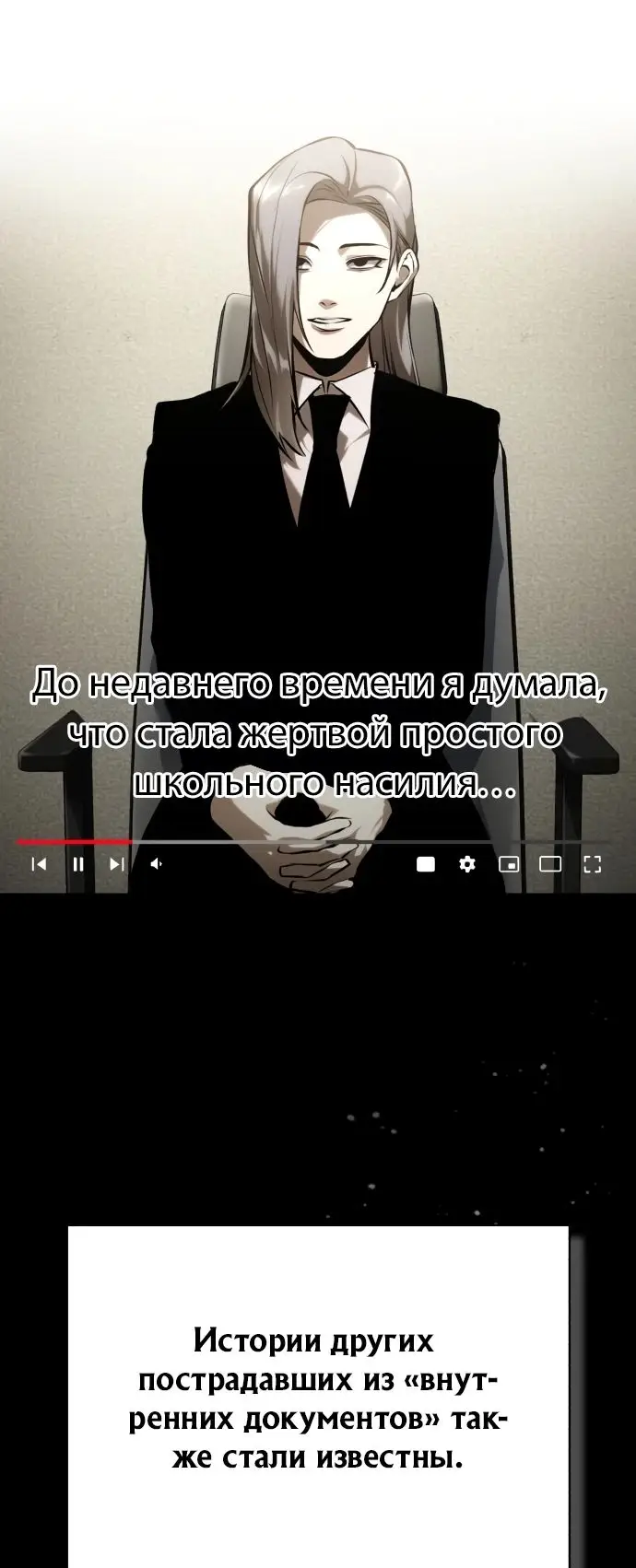 Страница 34 главы 81 манги Дьявол возвращается в школьные годы /  School of the Malice