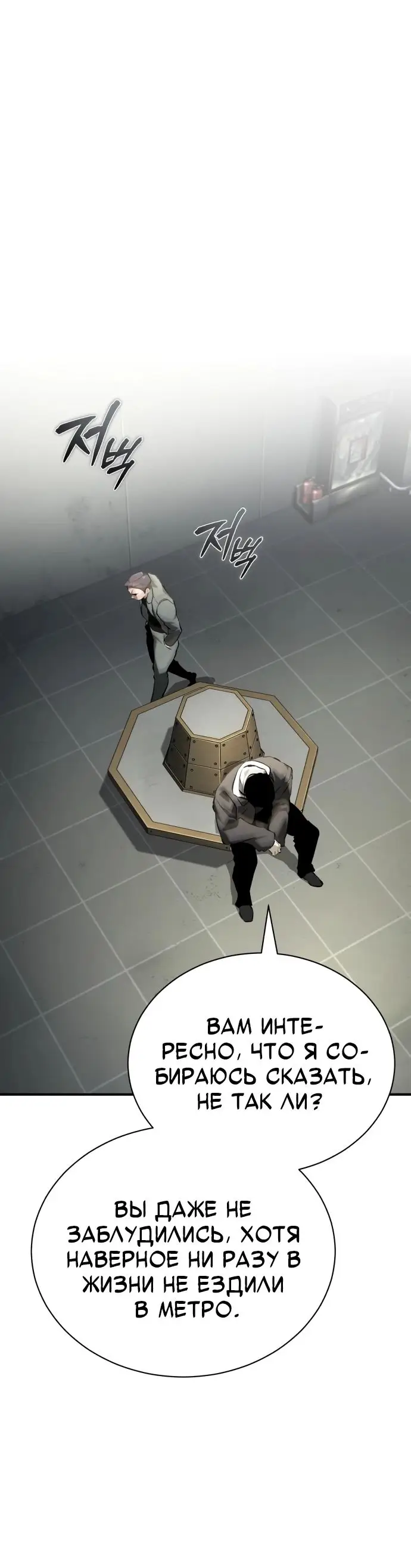 Страница 47 главы 81 манги Дьявол возвращается в школьные годы /  School of the Malice