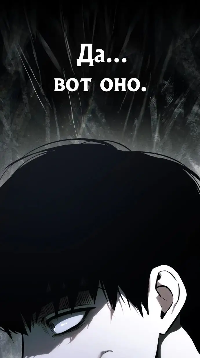 Страница 55 главы 81 манги Дьявол возвращается в школьные годы /  School of the Malice