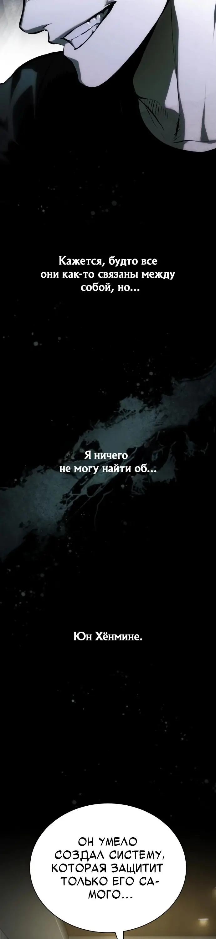 Страница 56 главы 81 манги Дьявол возвращается в школьные годы /  School of the Malice