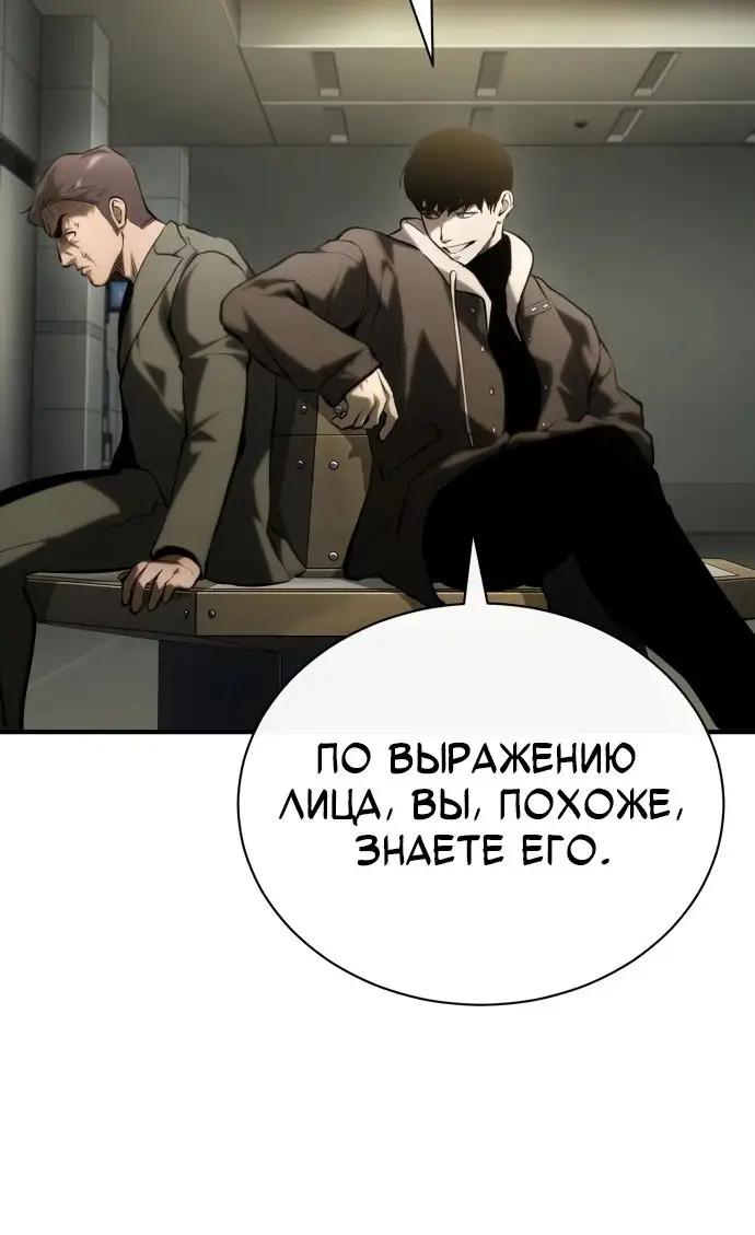 Страница 57 главы 81 манги Дьявол возвращается в школьные годы /  School of the Malice