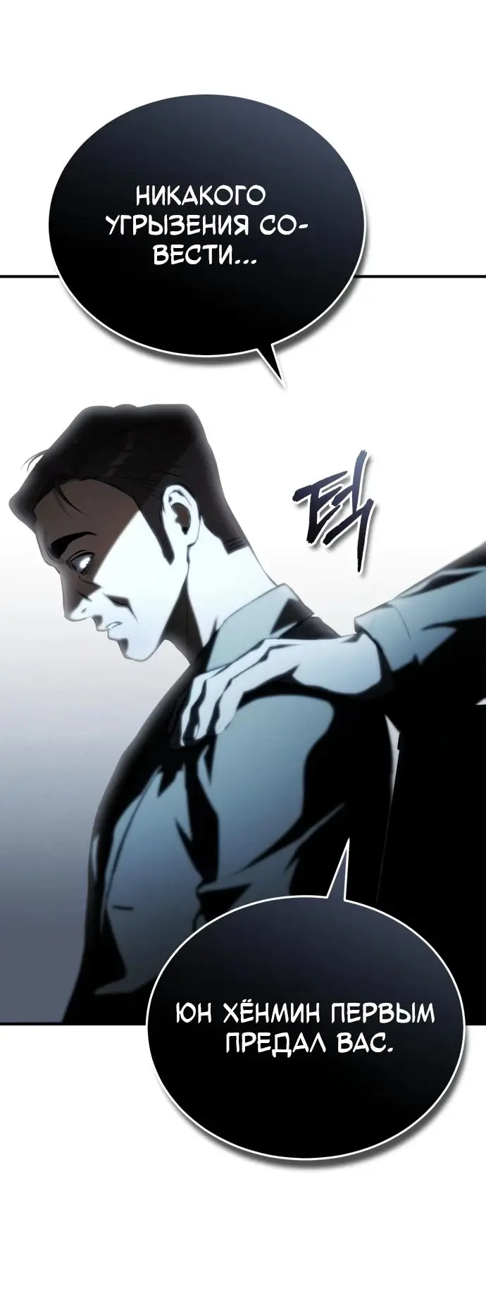 Страница 63 главы 81 манги Дьявол возвращается в школьные годы /  School of the Malice