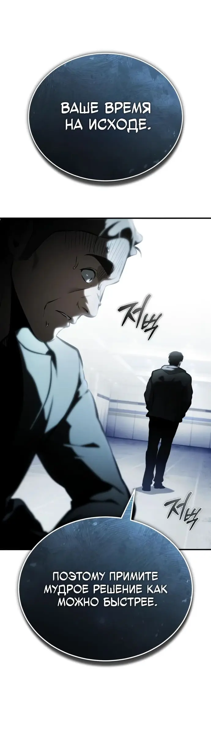 Страница 64 главы 81 манги Дьявол возвращается в школьные годы /  School of the Malice