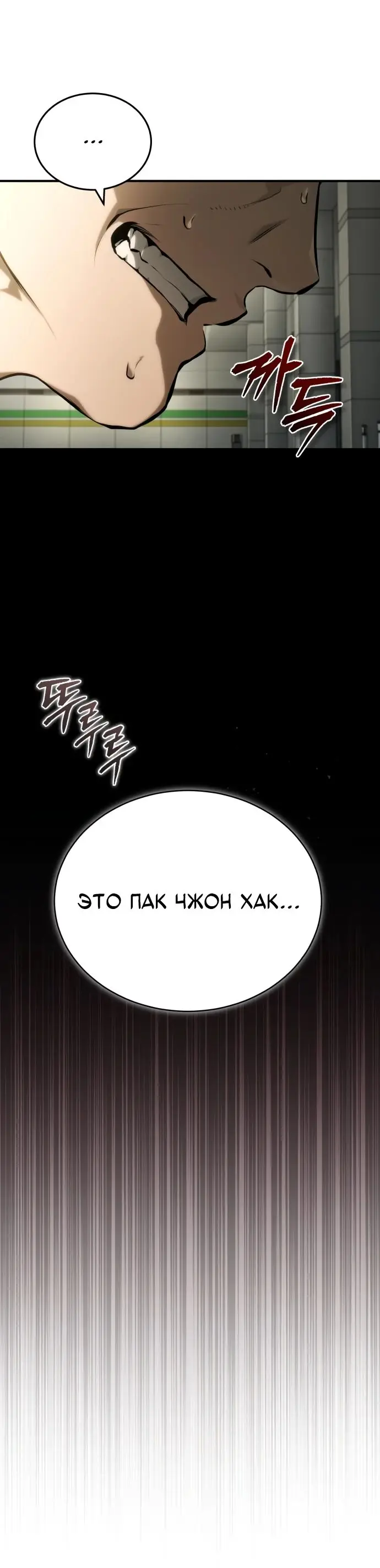 Страница 66 главы 81 манги Дьявол возвращается в школьные годы /  School of the Malice