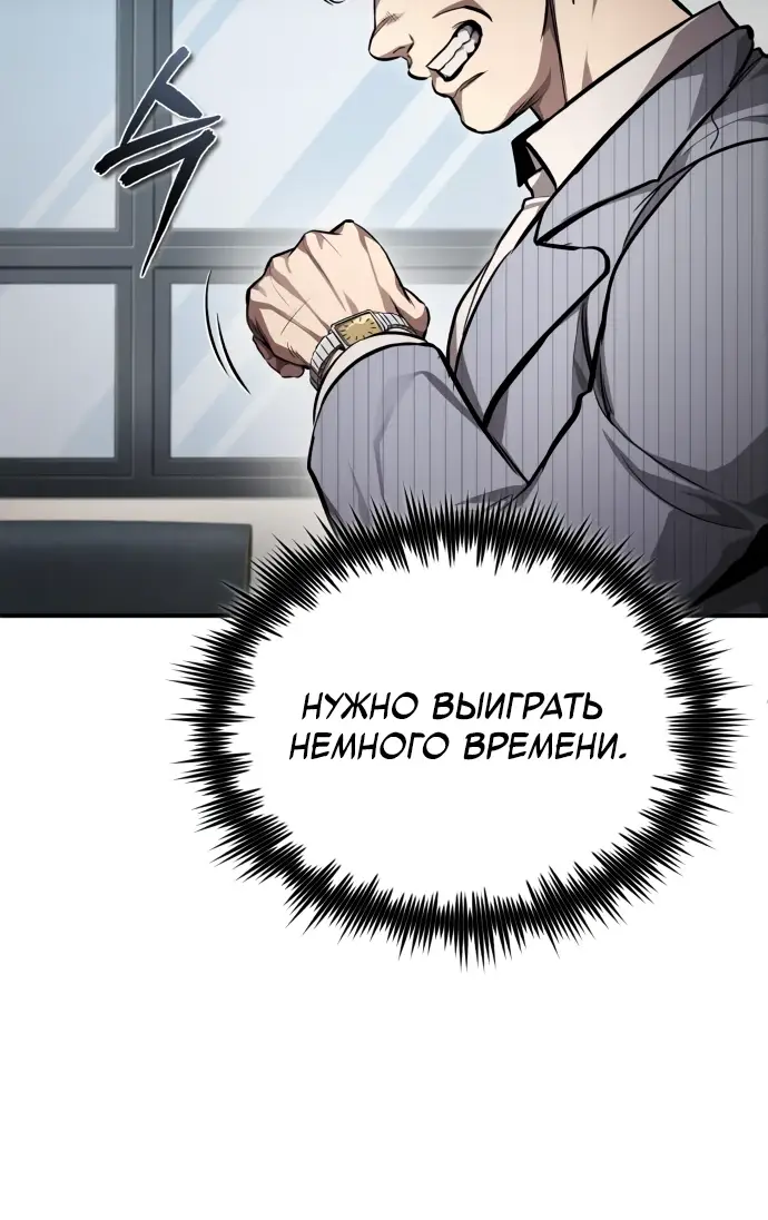 Страница 25 главы 54 манги Дьявол возвращается в школьные годы /  School of the Malice