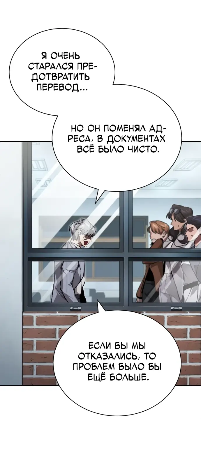 Страница 26 главы 54 манги Дьявол возвращается в школьные годы /  School of the Malice