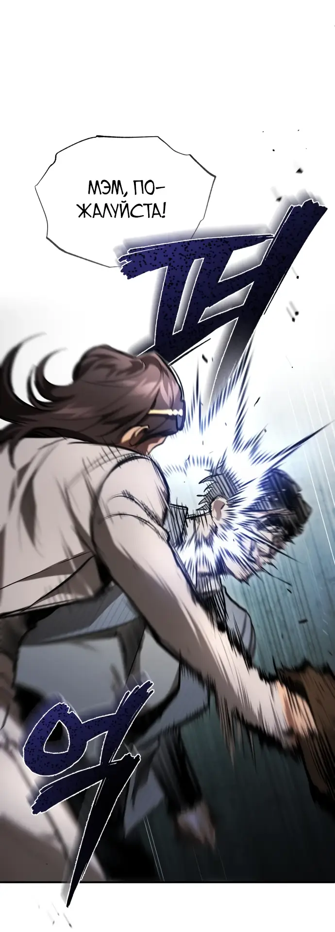 Страница 31 главы 54 манги Дьявол возвращается в школьные годы /  School of the Malice