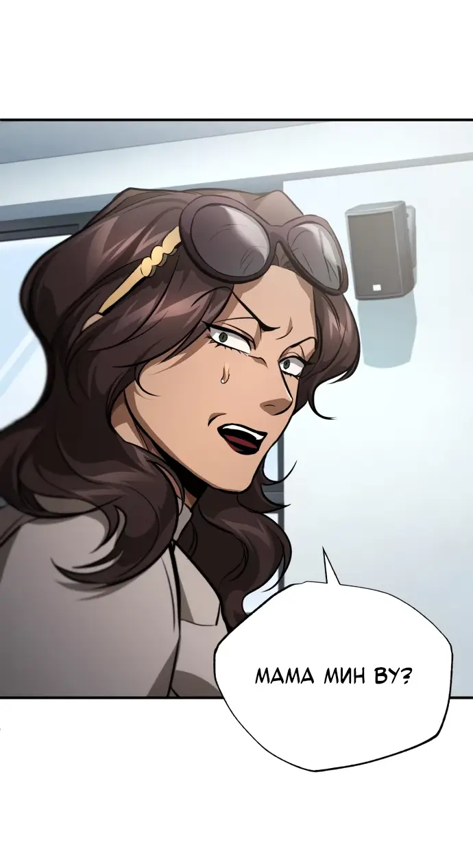 Страница 36 главы 54 манги Дьявол возвращается в школьные годы /  School of the Malice