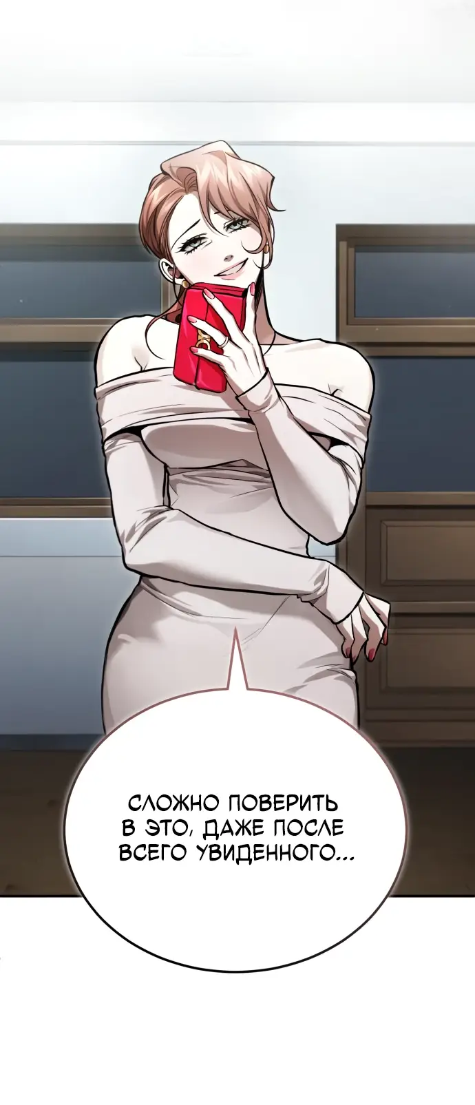 Страница 41 главы 54 манги Дьявол возвращается в школьные годы /  School of the Malice