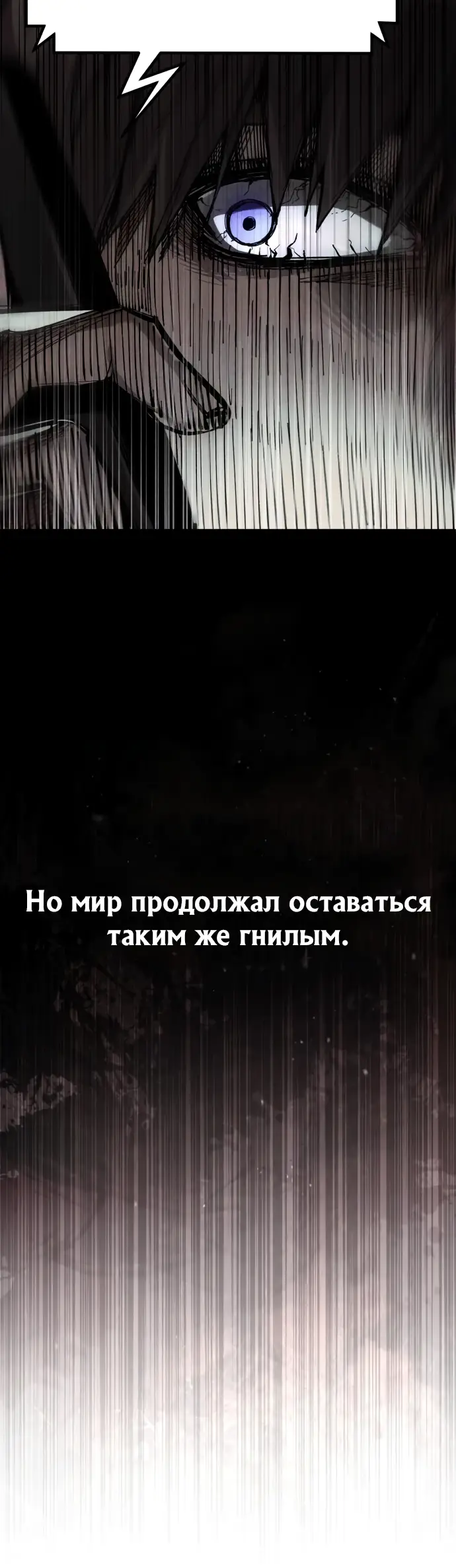 Страница 58 главы 54 манги Дьявол возвращается в школьные годы /  School of the Malice