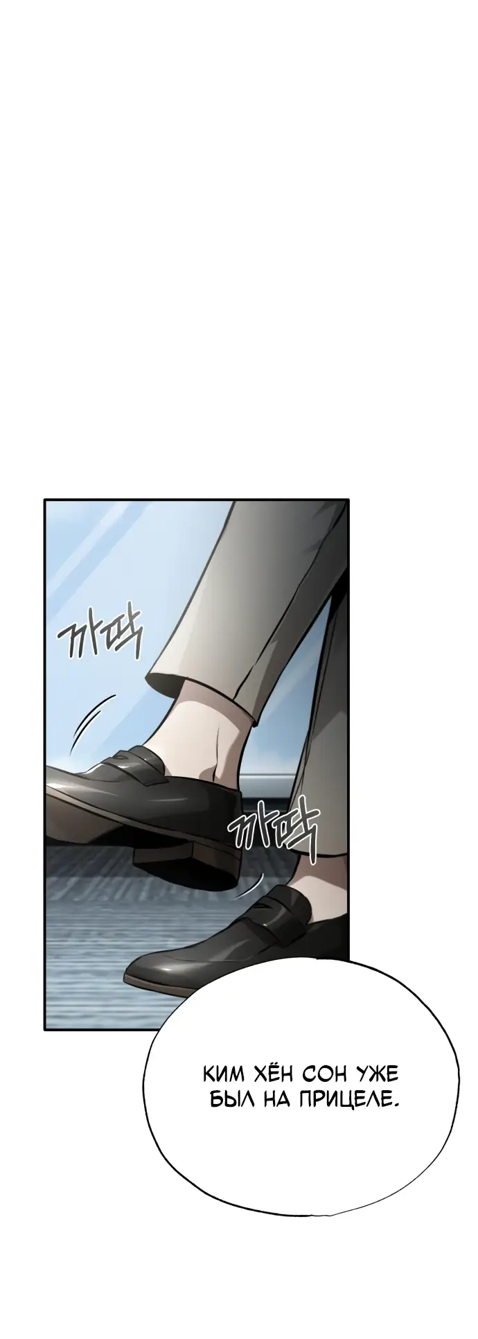 Страница 59 главы 54 манги Дьявол возвращается в школьные годы /  School of the Malice