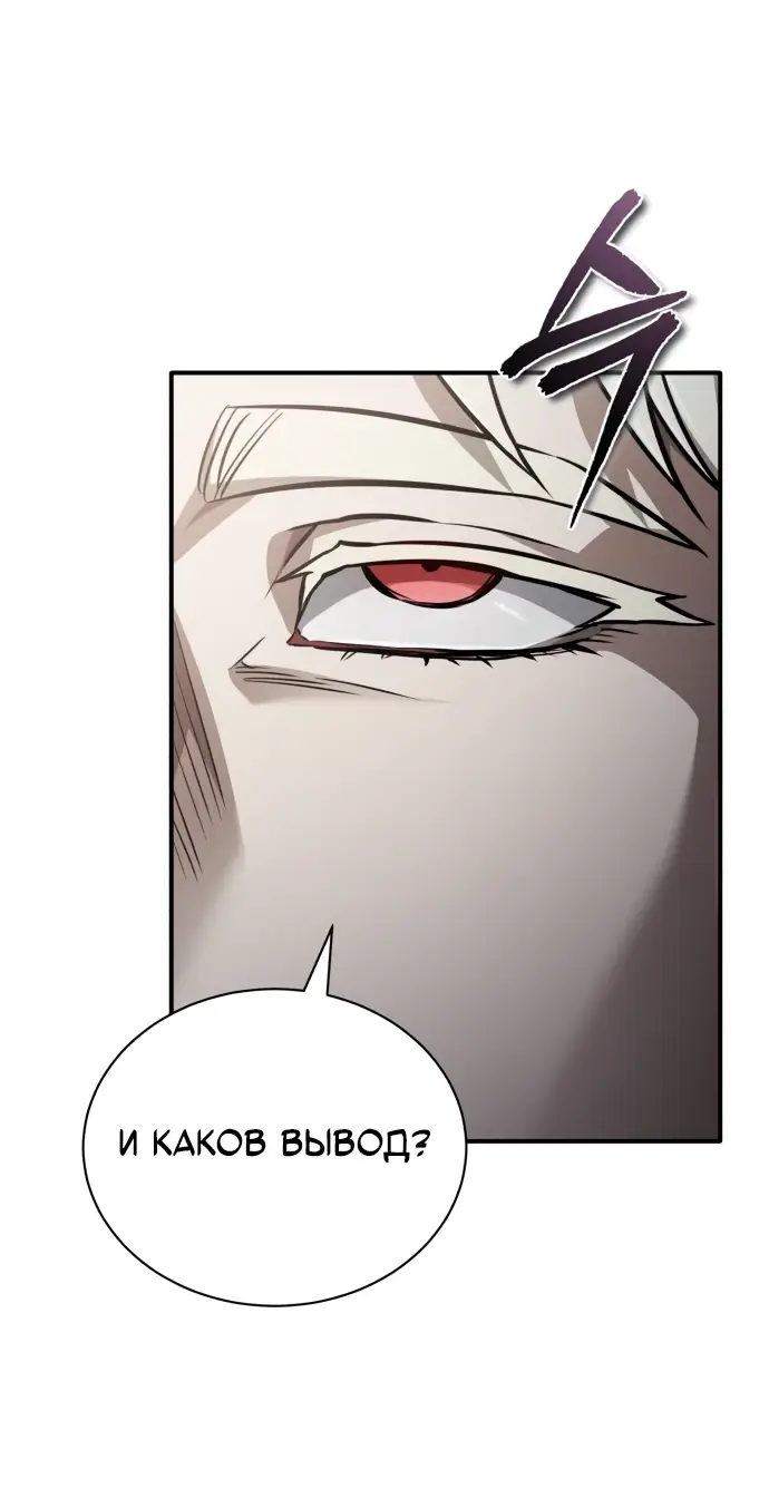 Страница 65 главы 54 манги Дьявол возвращается в школьные годы /  School of the Malice