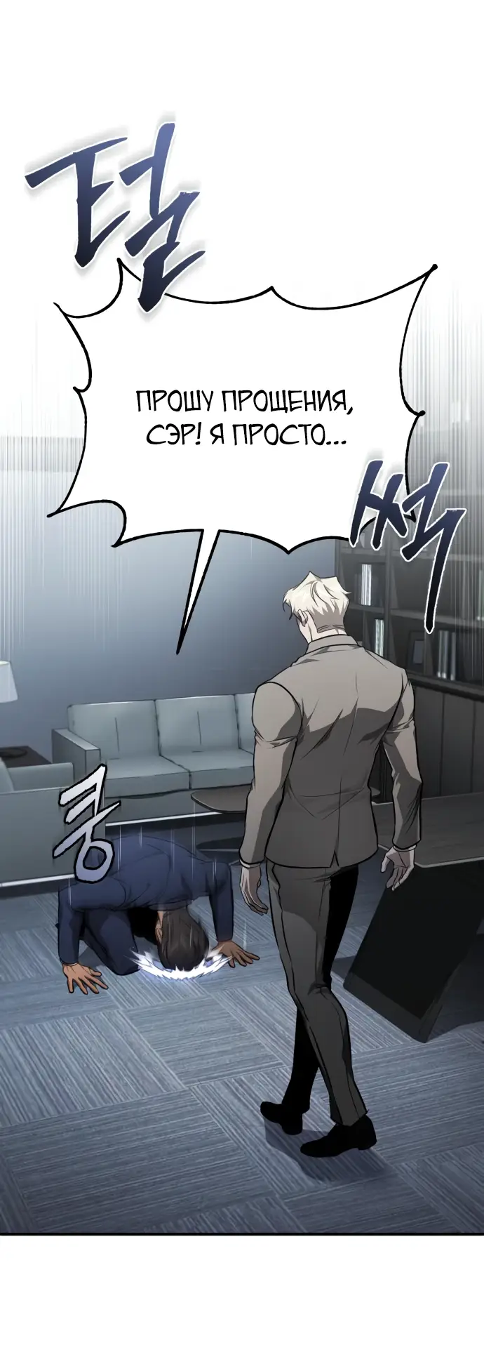 Страница 66 главы 54 манги Дьявол возвращается в школьные годы /  School of the Malice