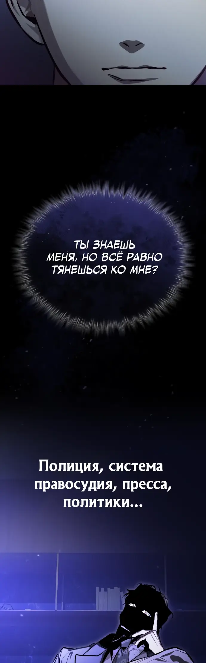 Страница 73 главы 54 манги Дьявол возвращается в школьные годы /  School of the Malice