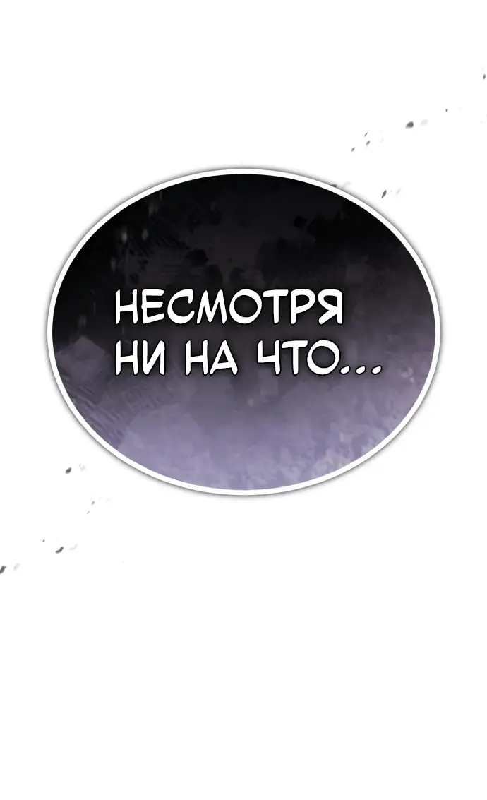 Страница 76 главы 54 манги Дьявол возвращается в школьные годы /  School of the Malice