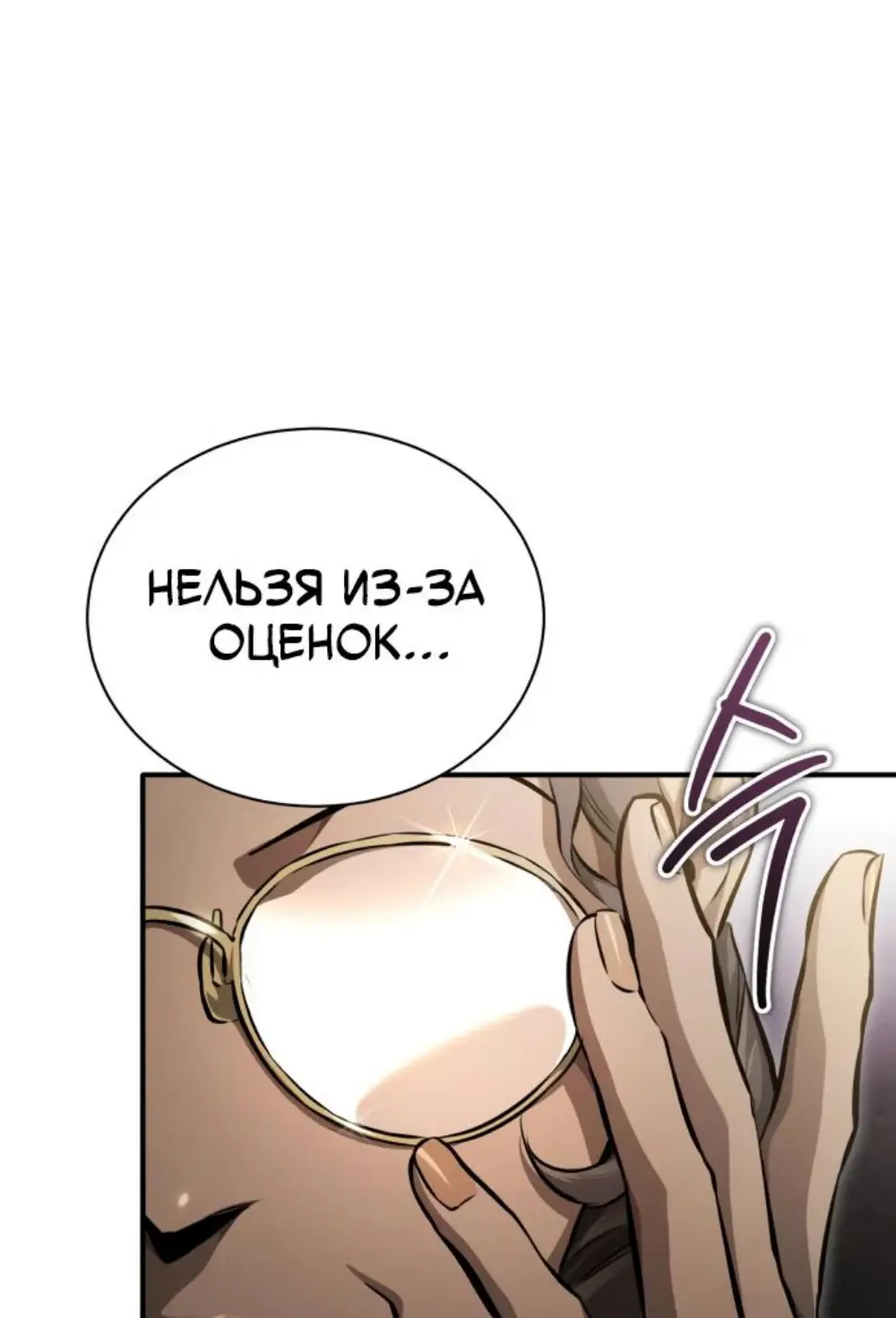 Страница 11 главы 56 манги Дьявол возвращается в школьные годы /  School of the Malice