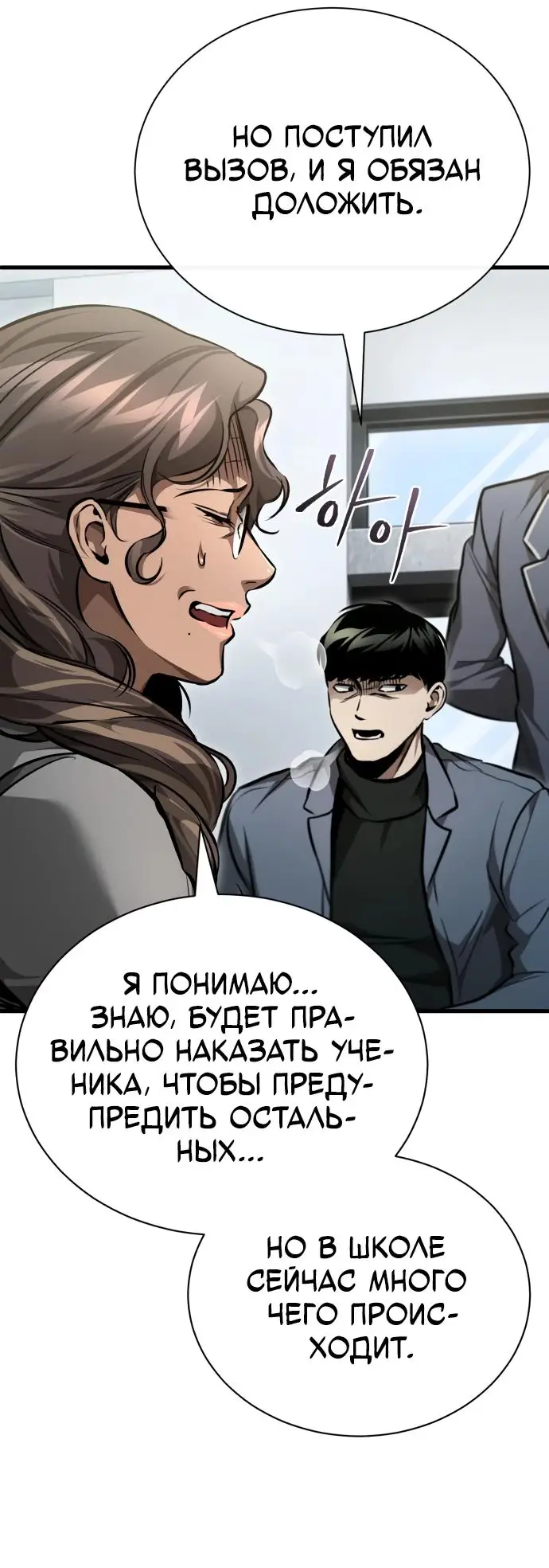 Страница 13 главы 56 манги Дьявол возвращается в школьные годы /  School of the Malice