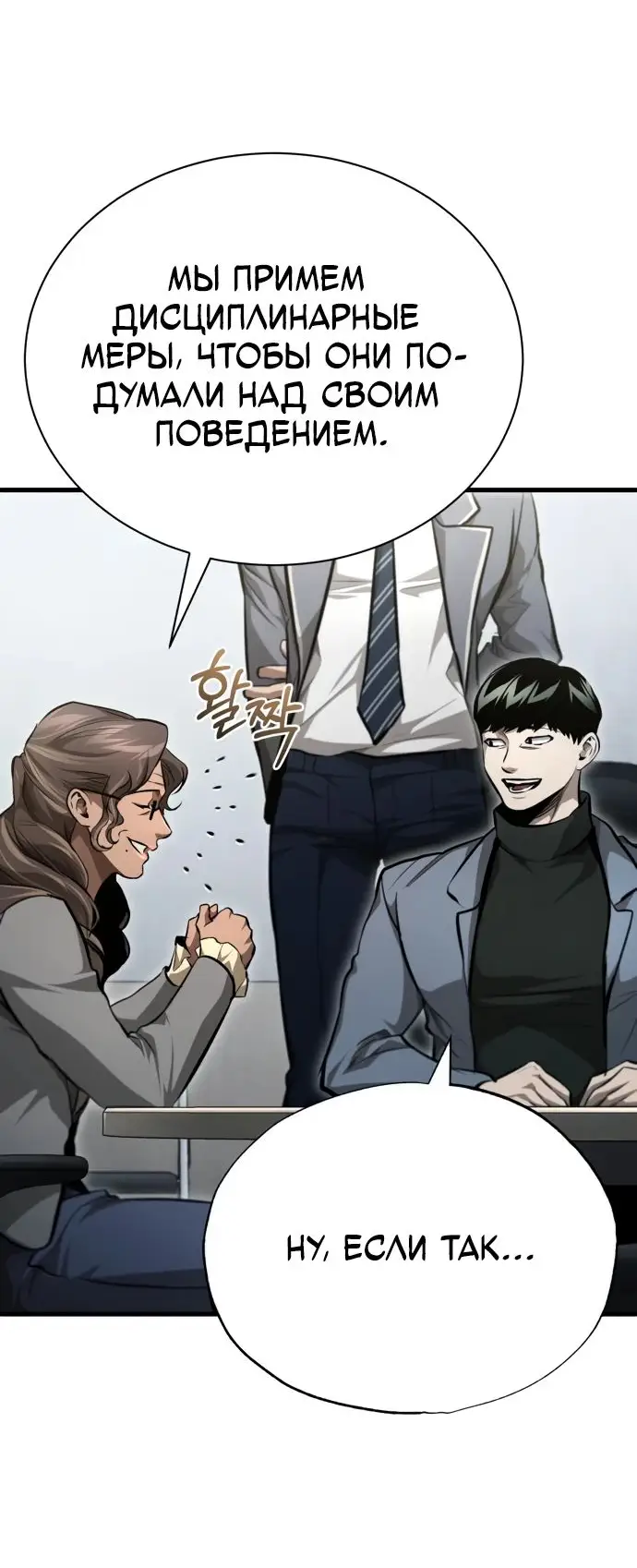 Страница 16 главы 56 манги Дьявол возвращается в школьные годы /  School of the Malice