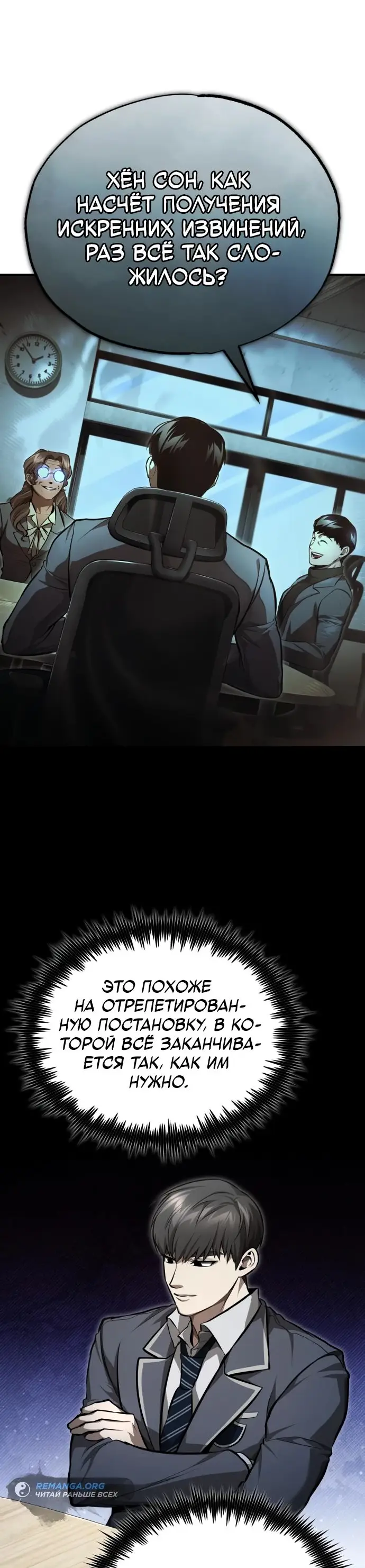 Страница 17 главы 56 манги Дьявол возвращается в школьные годы /  School of the Malice