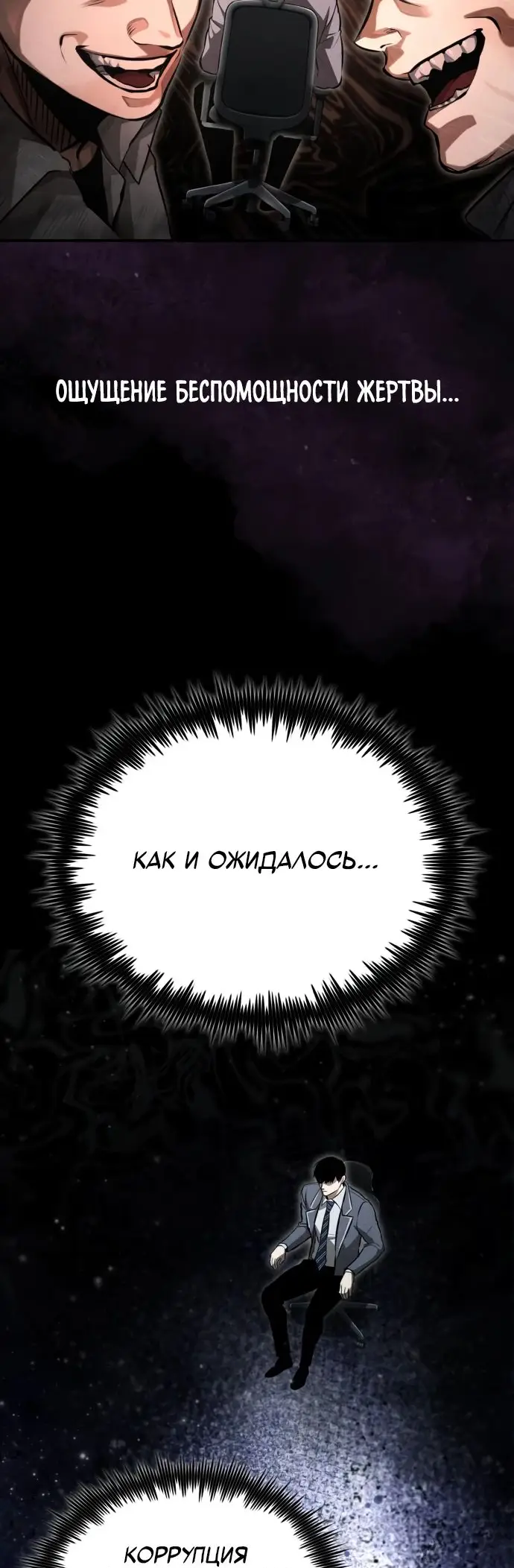 Страница 19 главы 56 манги Дьявол возвращается в школьные годы /  School of the Malice