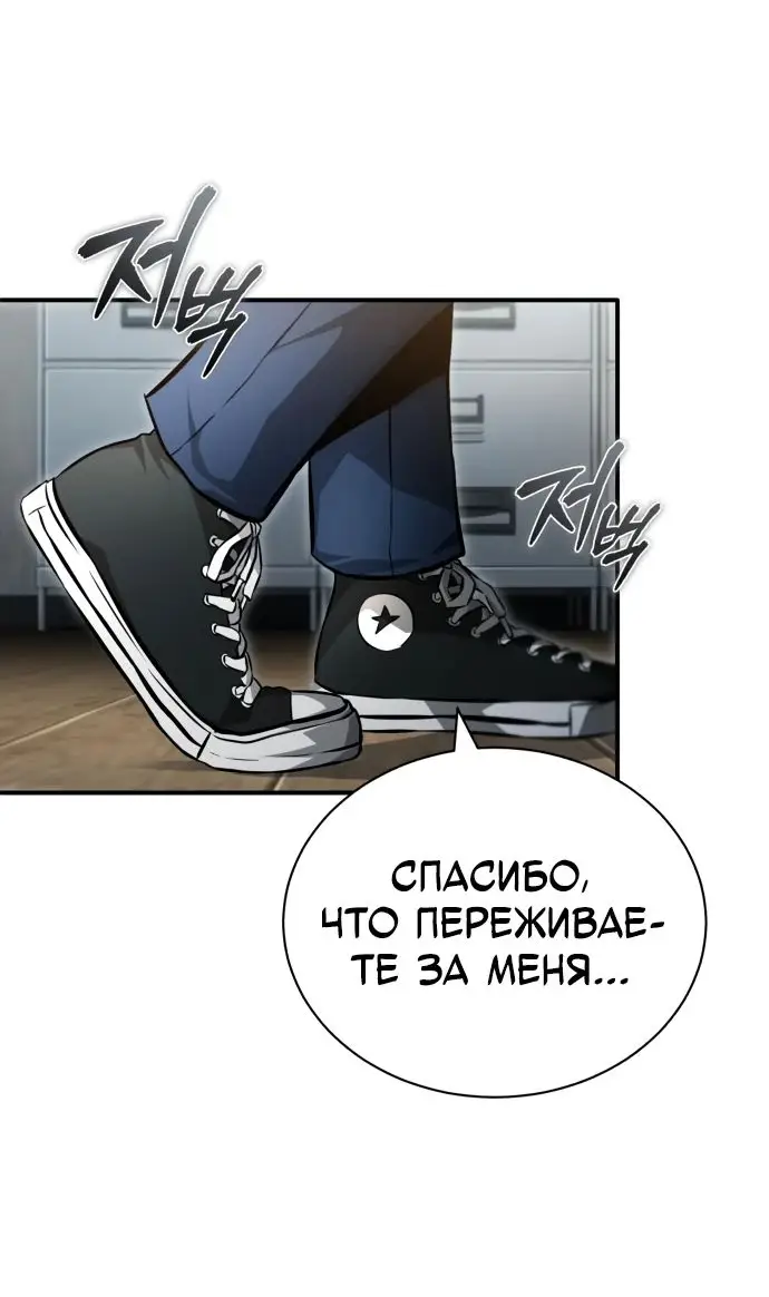 Страница 25 главы 56 манги Дьявол возвращается в школьные годы /  School of the Malice