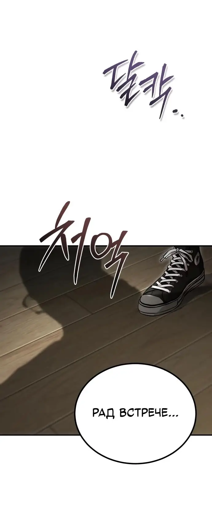 Страница 27 главы 56 манги Дьявол возвращается в школьные годы /  School of the Malice