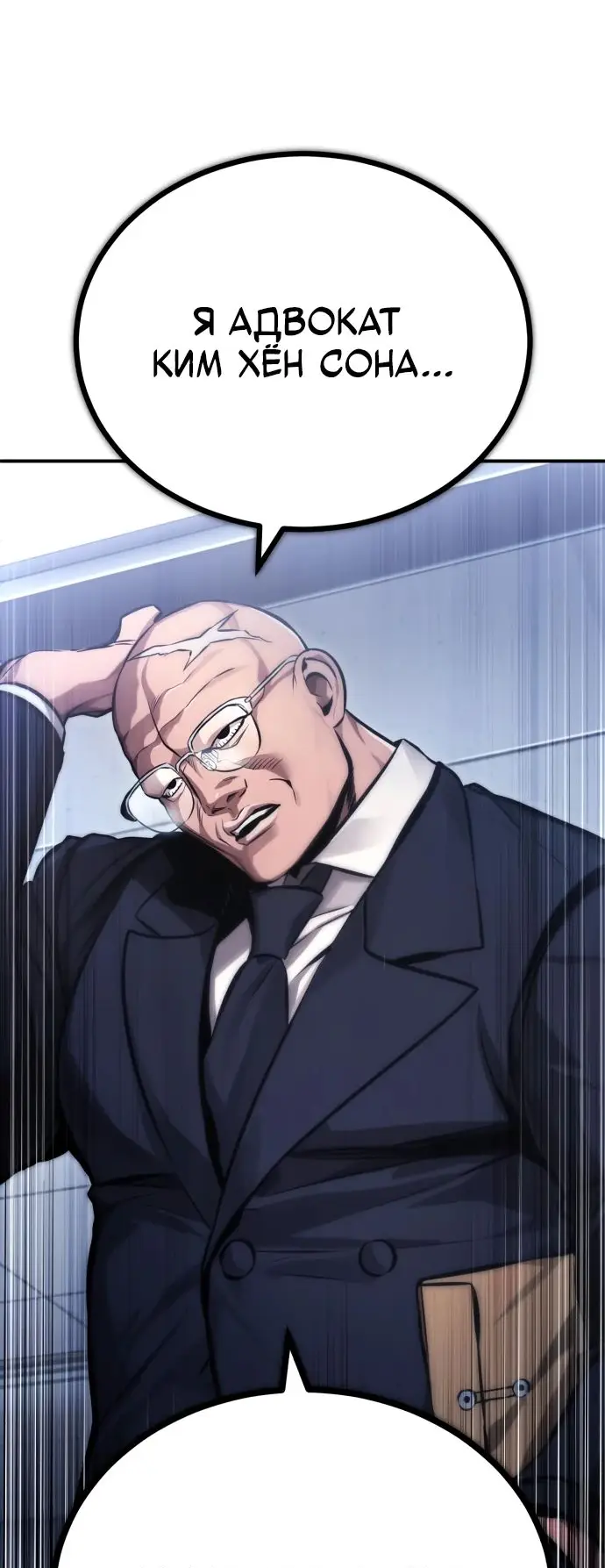 Страница 28 главы 56 манги Дьявол возвращается в школьные годы /  School of the Malice