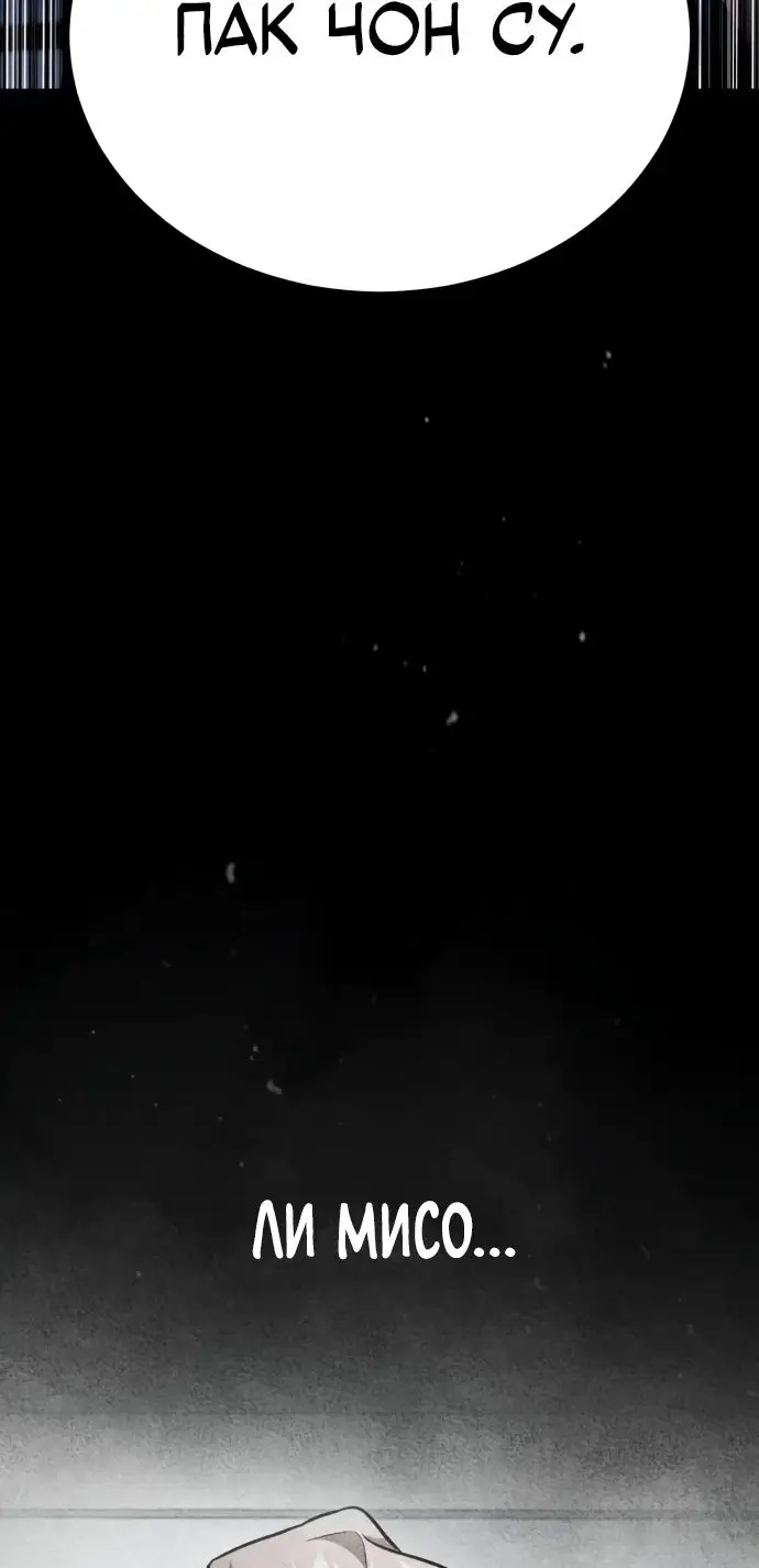 Страница 29 главы 56 манги Дьявол возвращается в школьные годы /  School of the Malice
