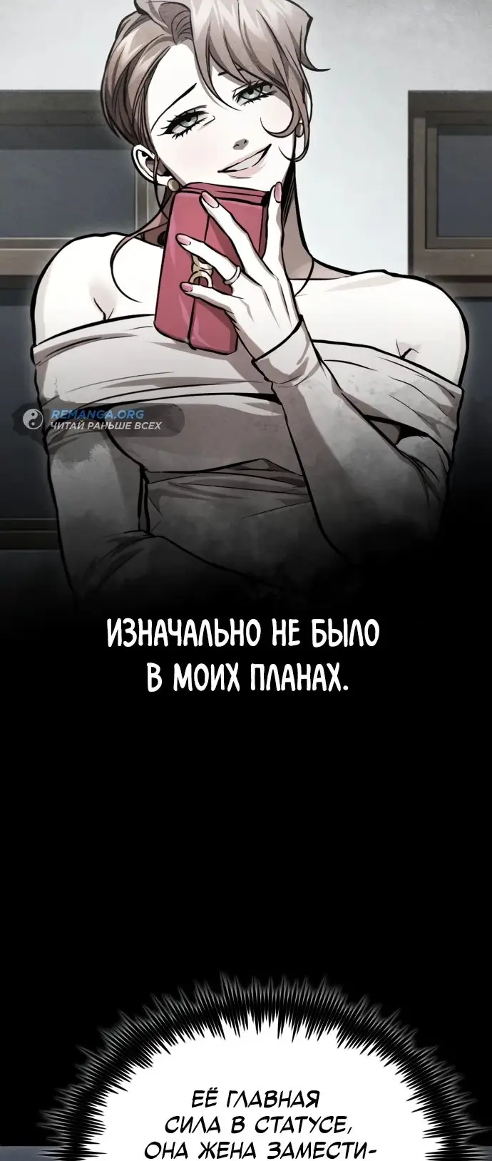 Страница 30 главы 56 манги Дьявол возвращается в школьные годы /  School of the Malice