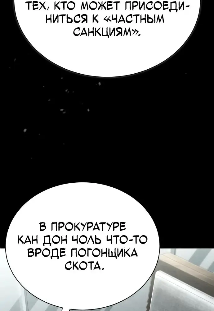 Страница 32 главы 56 манги Дьявол возвращается в школьные годы /  School of the Malice