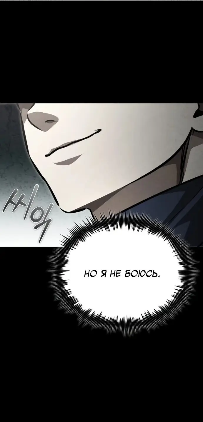 Страница 35 главы 56 манги Дьявол возвращается в школьные годы /  School of the Malice