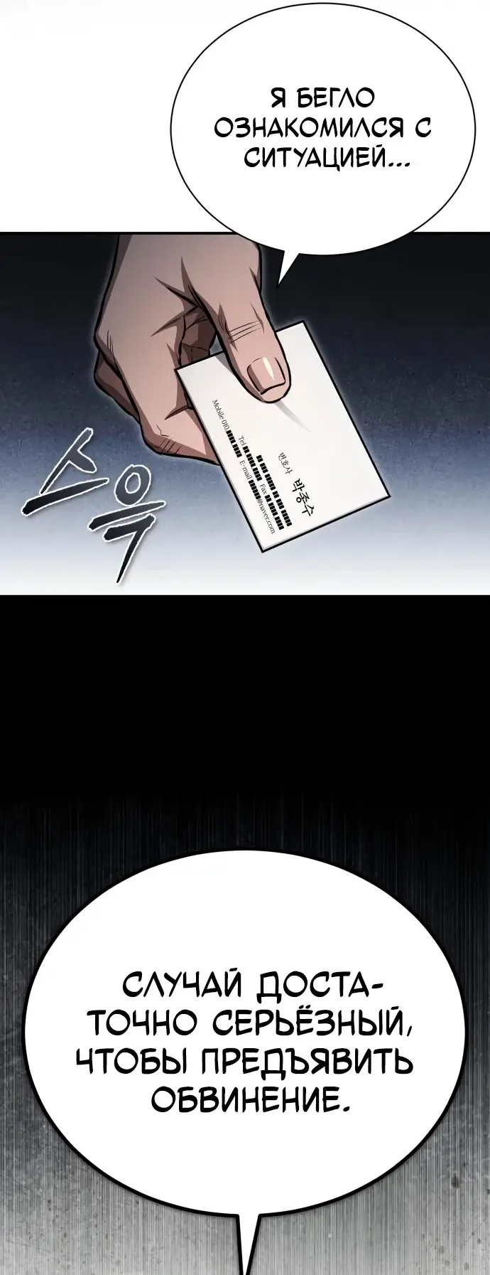 Страница 38 главы 56 манги Дьявол возвращается в школьные годы /  School of the Malice