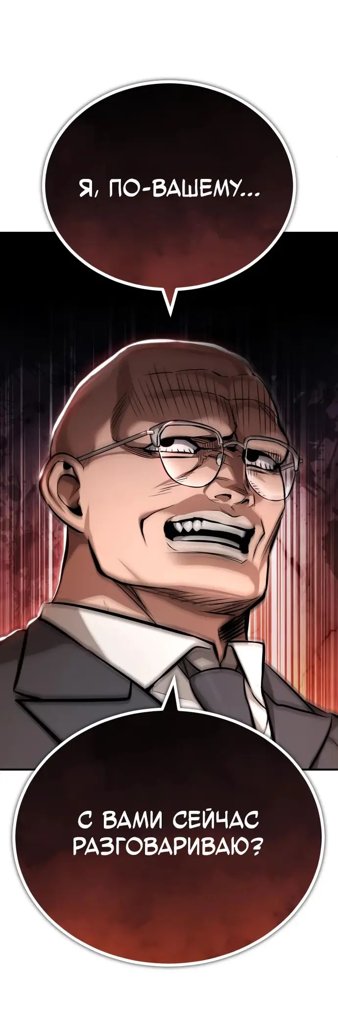 Страница 41 главы 56 манги Дьявол возвращается в школьные годы /  School of the Malice