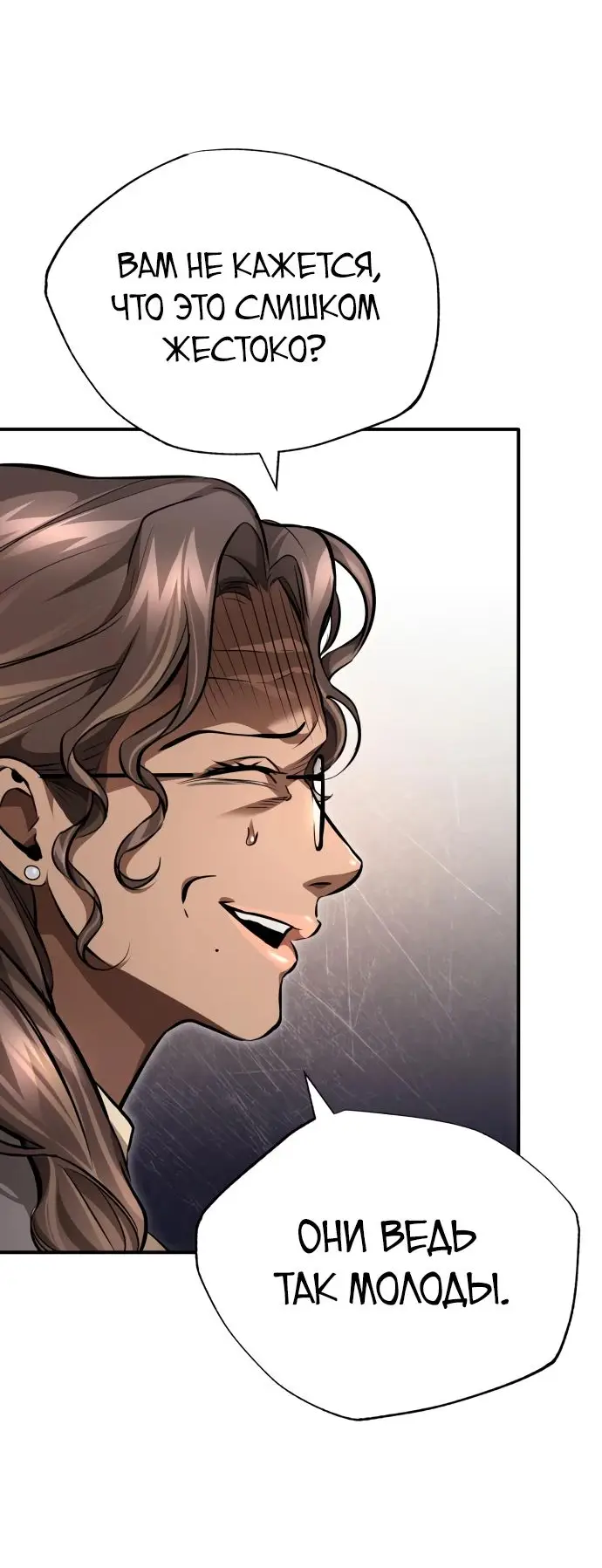 Страница 43 главы 56 манги Дьявол возвращается в школьные годы /  School of the Malice