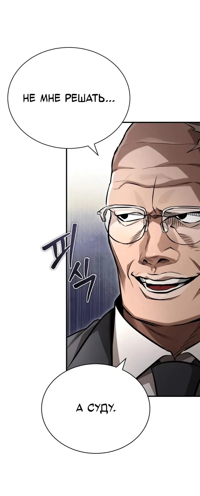 Страница 44 главы 56 манги Дьявол возвращается в школьные годы /  School of the Malice