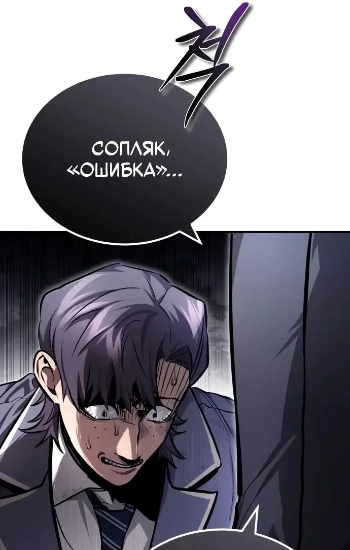 Страница 46 главы 56 манги Дьявол возвращается в школьные годы /  School of the Malice