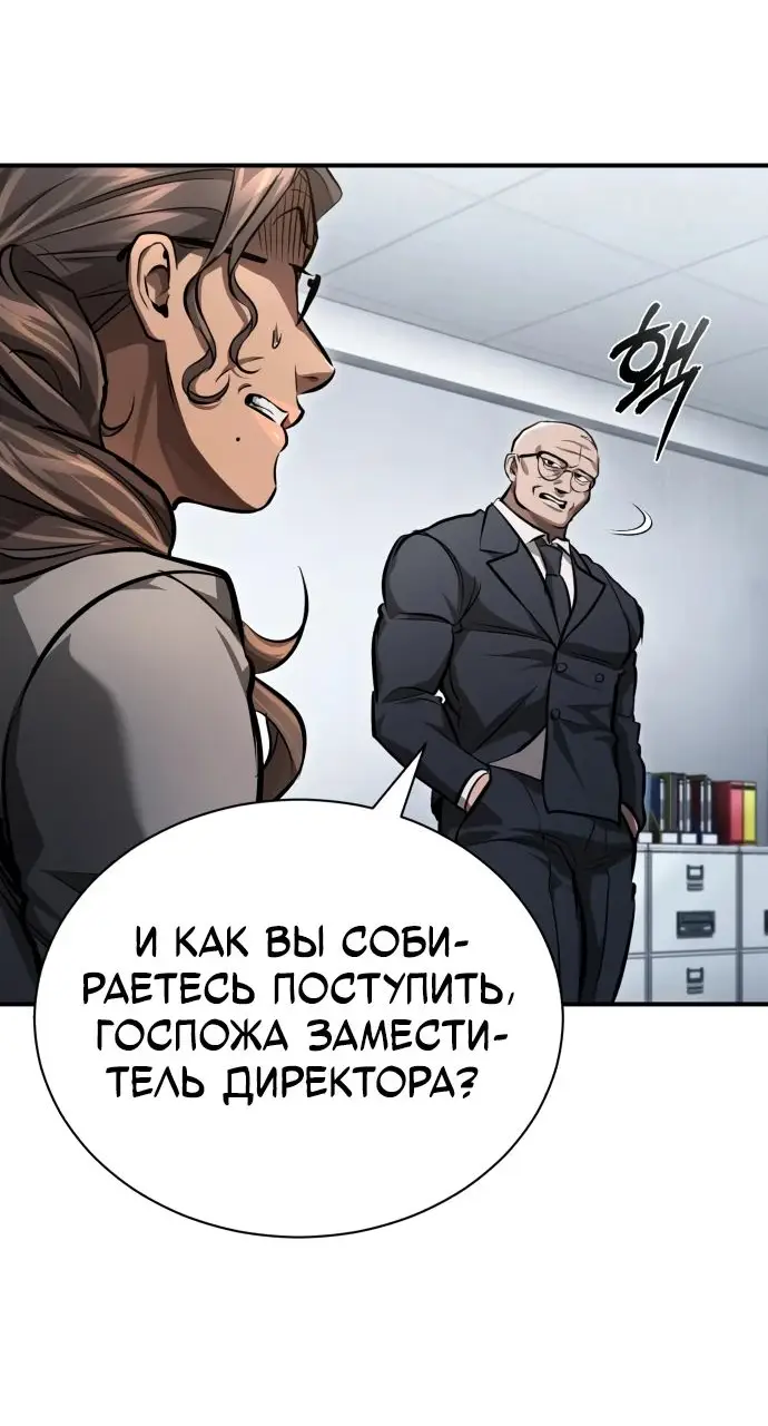 Страница 48 главы 56 манги Дьявол возвращается в школьные годы /  School of the Malice