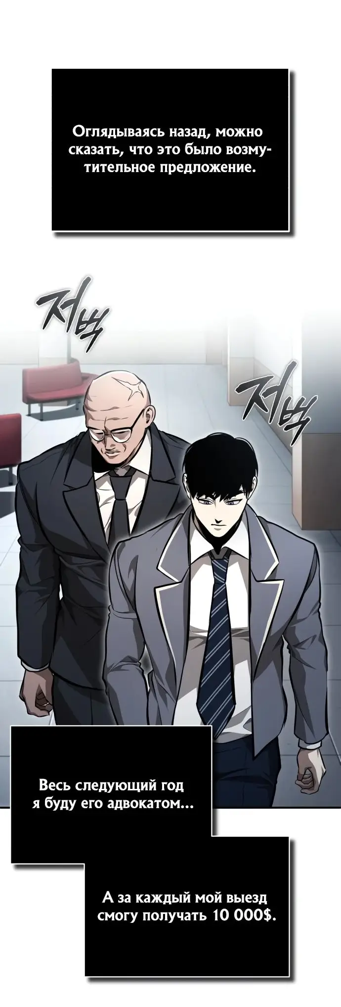 Страница 50 главы 56 манги Дьявол возвращается в школьные годы /  School of the Malice