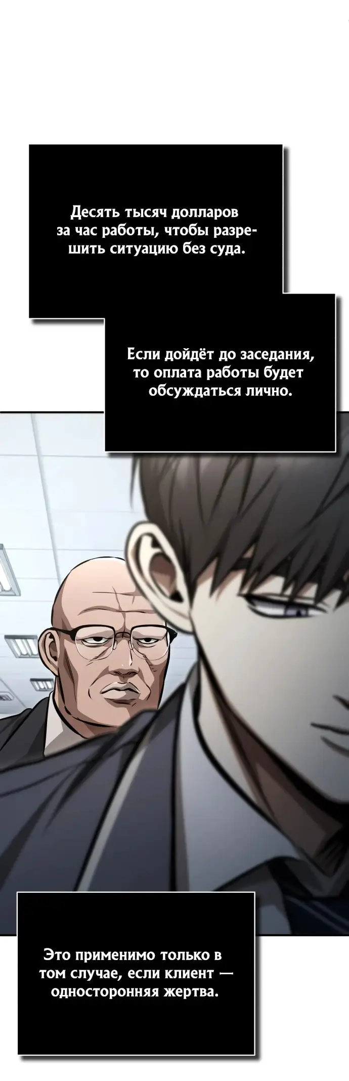 Страница 51 главы 56 манги Дьявол возвращается в школьные годы /  School of the Malice