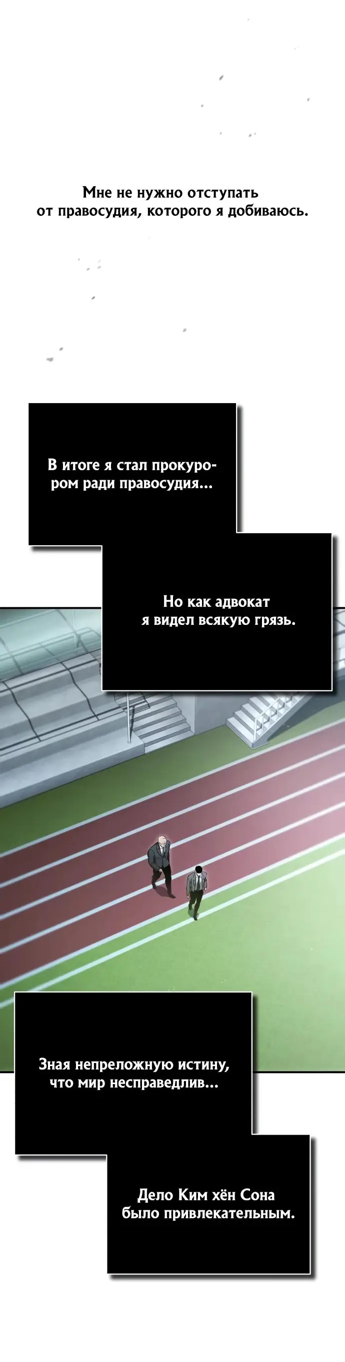 Страница 52 главы 56 манги Дьявол возвращается в школьные годы /  School of the Malice